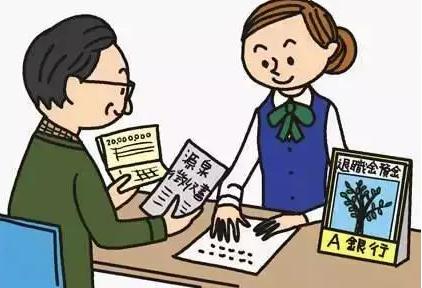 2021病退需满足哪些条件？病退工资标准是怎样的？