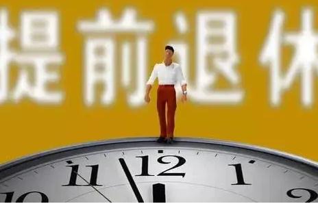 2021病退需满足哪些条件？病退工资标准是怎样的？