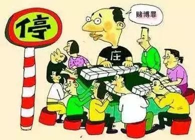 2021赌博被抓有什么后果？赌博被抓罚金处罚多少？