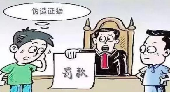 伪造证据怎么认定？伪造证据会承担什么法律后果？