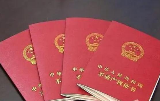 2021房产证办理需哪些手续？房产证办理一定要本人去？