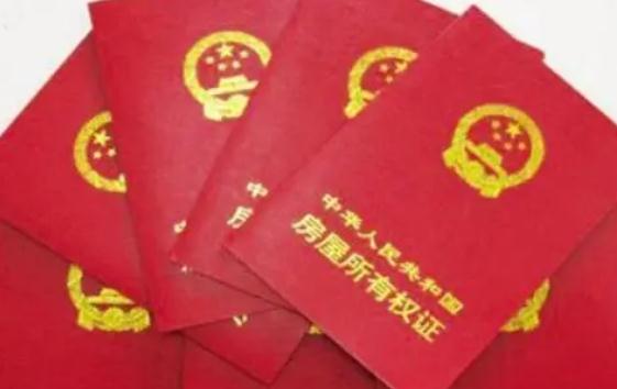 2021房产证办理需哪些手续？房产证办理一定要本人去？