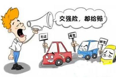 2021年交通事故交强险赔偿流程和赔偿范围是什么?