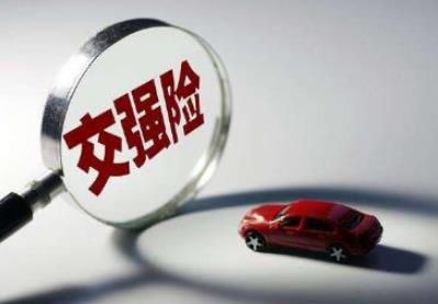 2021年交通事故交强险赔偿流程和赔偿范围是什么?