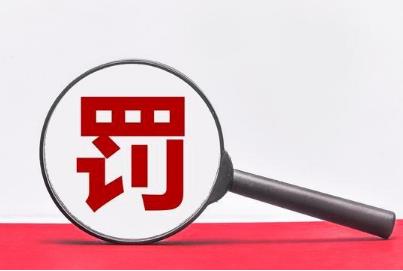 防疫阶段开棋牌室一人被罚 行政处罚简易程序步骤是什么？