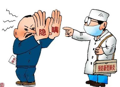 女子隐瞒南京行程被立案 妨害传染病防治罪怎么处罚