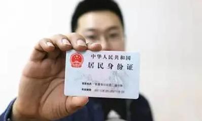 身份证到期还可以使用？身份证到期异地怎么更换？