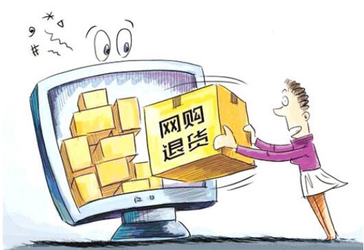 我退货卖家拒收怎么办?退货无忧什么意思?