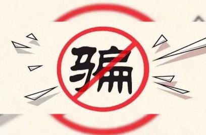 小学生为要偶像签名被骗 网上被骗多少钱才能立案?