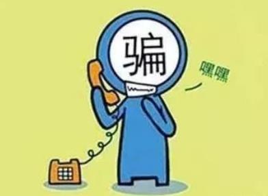 小学生为要偶像签名被骗 网上被骗多少钱才能立案?