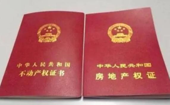 2021房产证办理需哪些材料？房产证怎么办理？