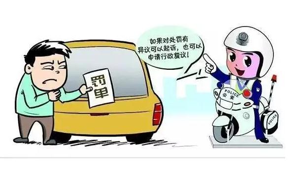 违章停车被罚能申请行政复议？常见行政复议方式有哪些？