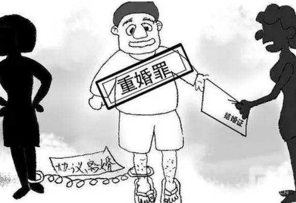 2021关于重婚罪怎么认定？重婚罪最新立案标准是什么？