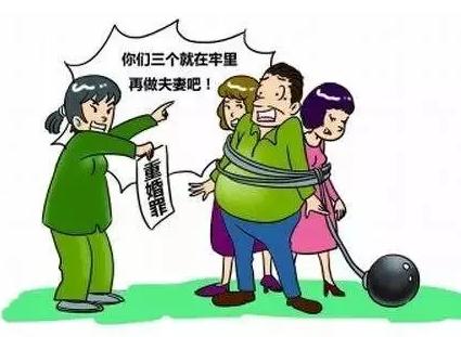 2021关于重婚罪怎么认定？重婚罪最新立案标准是什么？
