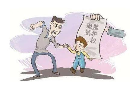 监护权变更需满足哪些条件？2021监护权变更程序怎么走？