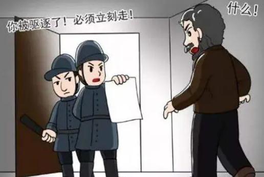 驱逐出境适用什么人？驱逐出境几年不得入境？