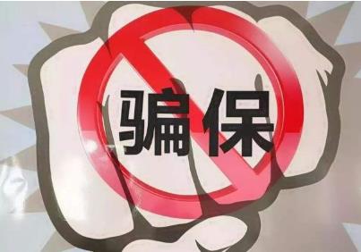 男子制造2次车祸杀妻骗保被判死刑 交通事故骗保判刑标准是怎样的