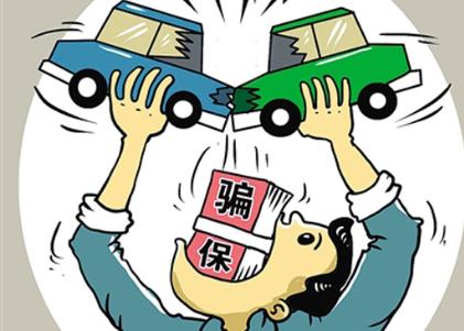 男子制造2次车祸杀妻骗保被判死刑 交通事故骗保判刑标准是怎样的