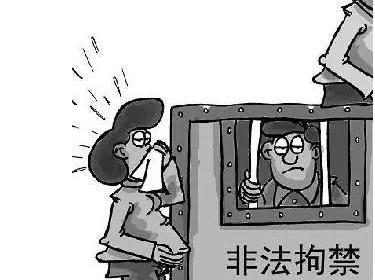 非法拘禁怎么认定非法拘禁构成要件有哪些