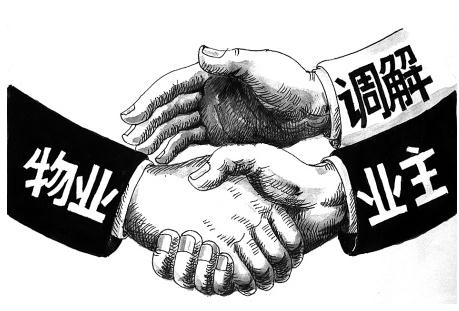 物业纠纷算产权纠纷？2021年遇到物业纠纷怎么解决？