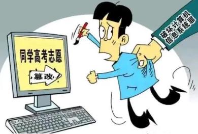 15岁中考生霸凌室友并篡改其志愿 破坏计算机信息系统罪量刑标准
