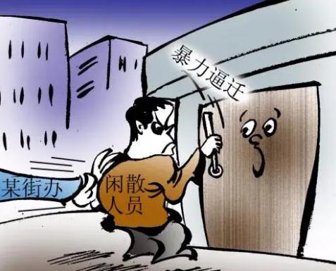 私闯民宅怎么定罪私闯民宅被抓怎么处理