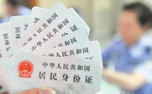 2021年身份证怎么挂失？身份证丢失怎么补办？