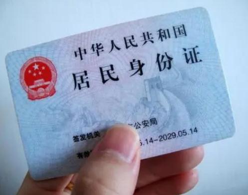 2021年身份证怎么挂失？身份证丢失怎么补办？