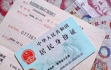 2021年身份证怎么挂失？身份证丢失怎么补办？