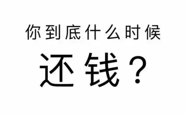 借钱不还被起诉有什么后果借钱不还怎么维权