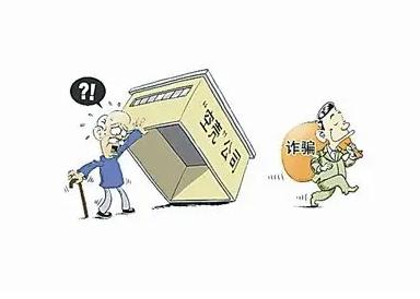 詐騙罪最新立案標準是什麼2021詐騙罪認定標準是怎樣的