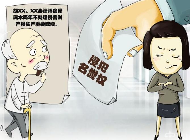损害他人名誉怎么认定？损害他人名誉怎么处罚？