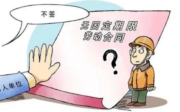 哪些情形可以订立无固定期限劳动合同？2021签无固定期限合同会被开除？