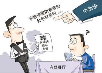 2分钱商品999运费 公平交易权被侵犯了怎么处罚？