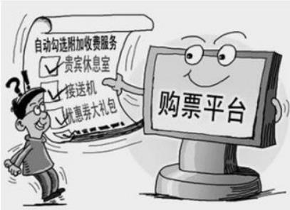 2分钱商品999运费 公平交易权被侵犯了怎么处罚？