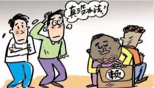 欠钱不还的人怎么对付?起诉欠钱不还的后果是什么?