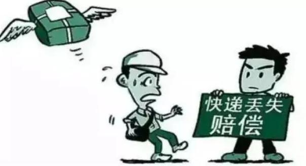 2021快递丢失一般怎么处理？快递丢失最新赔偿标准是怎样的？
