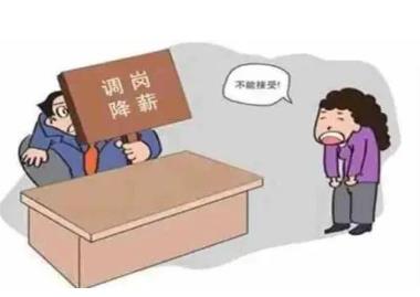 禁止用人单位因女职工生育恶意调岗 被恶意调岗是否可以要求赔偿?