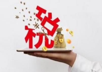 2021年印花税的主要优惠政策有哪些?印花税的征税范围？