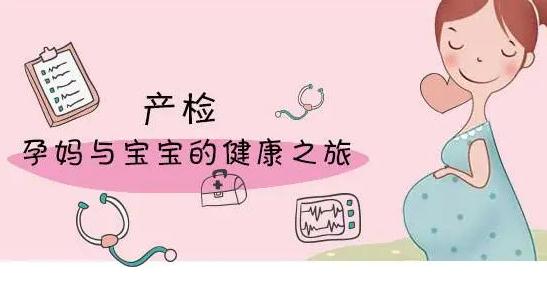 2021产检属于病假还是事假？产检费用医保可以报销吗？
