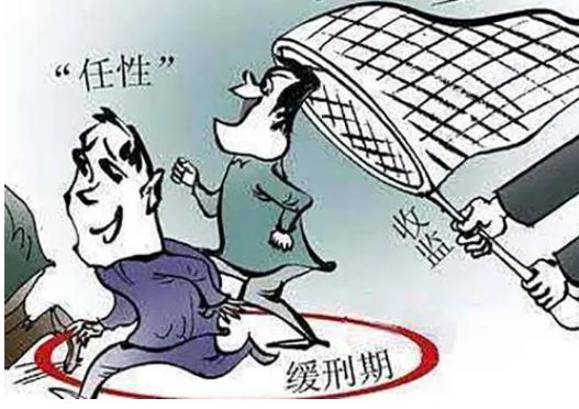 2021缓刑期间再犯罪怎么办？2021缓刑期间再犯罪犯？
