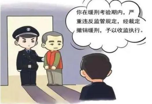 2021缓刑期间再犯罪怎么办？2021缓刑期间再犯罪犯？