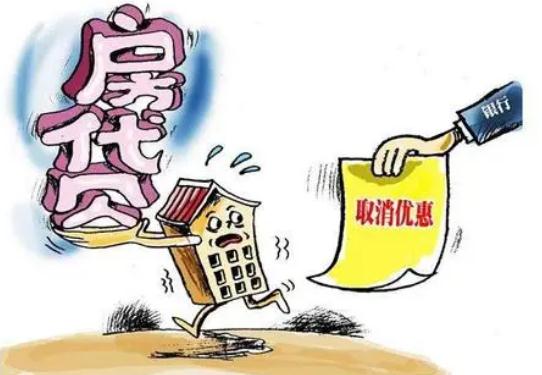 2021首套房贷款需满足哪些条件？首套房贷款利率是多少？
