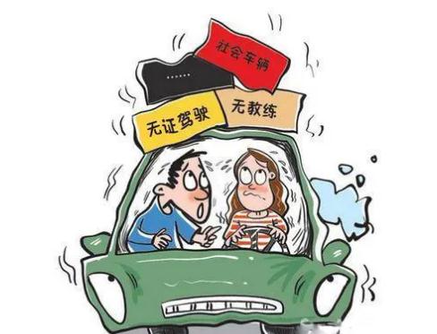 无证驾驶的法定情形有哪些？2021无证驾驶被抓到怎么处罚？