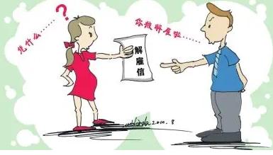 2021年劳动法辞退赔偿标准是怎样的？法定什么情况辞退不赔偿？
