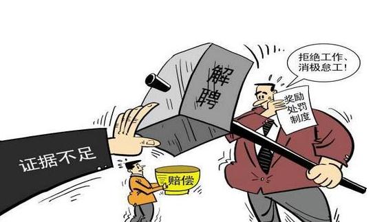 2021年劳动法辞退赔偿标准是怎样的？法定什么情况辞退不赔偿？