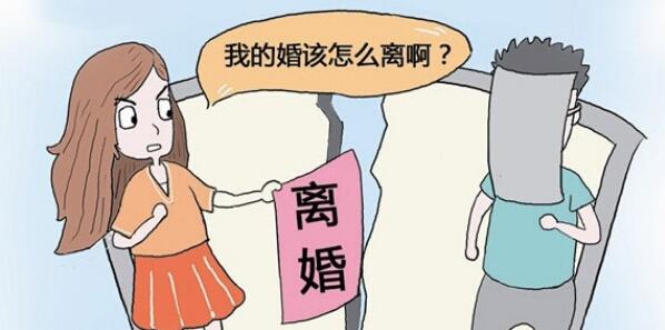 一方起诉离婚要怎么做?一方起诉离婚要走哪些程序?