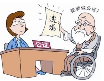 遗嘱公证需要带什么?遗嘱公证要什么程序?