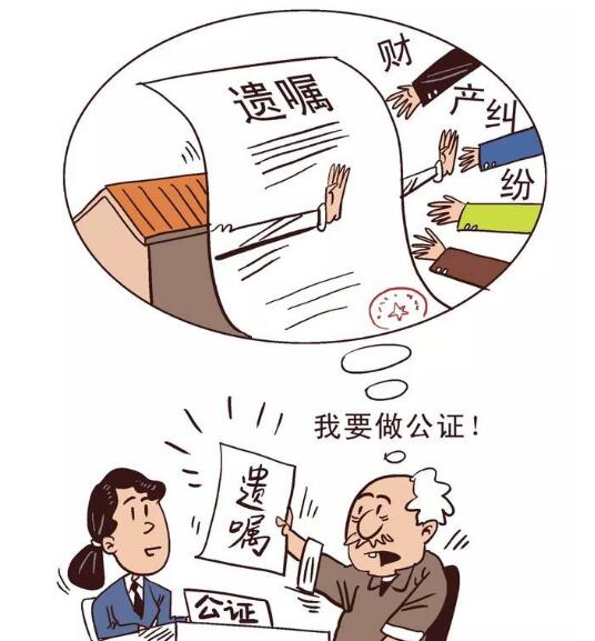 遗嘱公证需要带什么?遗嘱公证要什么程序?