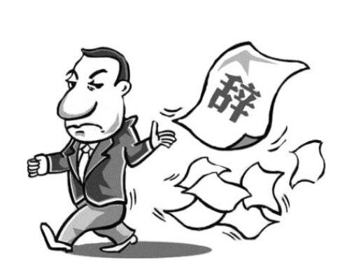 辞退与开除的补偿标准是什么?用人可以解除劳动合同的情形有哪些?